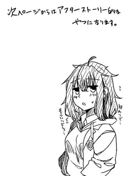 [Sebire] Itsu demo Hamesasetekureru Ki Daruge Osananajimi ga Shitekurenakatta Wake