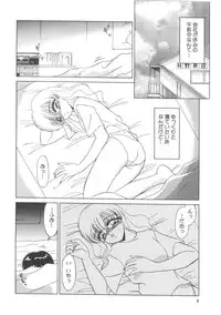 [Miyamoto Rum] Miwaku No Vitamin