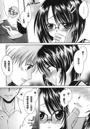 LOVE ＆ HATE - Lovely Slave