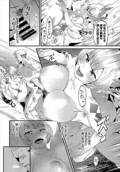 ダンジョン攻略はSEXで!! VOL.2