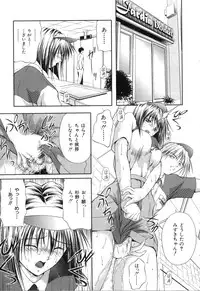 [Sakaki Naomoto] Uzuki