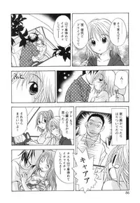 [Goto Hayako] Jitsuroku Desuyo! Payapaya Life 2