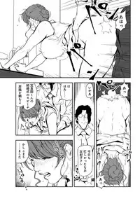 [Misaki Yukihiro] Nikuhisyo Yukiko 26