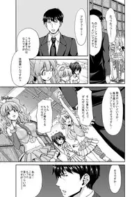 (C91) [Polinky Hiroba (Hori Hiroaki)] Deku Otome (THE IDOLM@STER CINDERELLA GIRLS)