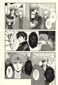 [ketsuban (Itoshima)] Sounan Erect (Touken Ranbu)