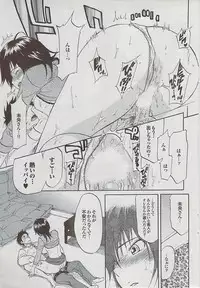 Mitsu-Man 2009-03 Vol. 7