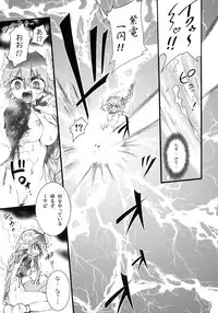 [Anekono Techou (Koume Keito)] Polaris to Momoiro no (Shinrabanshou Choco)