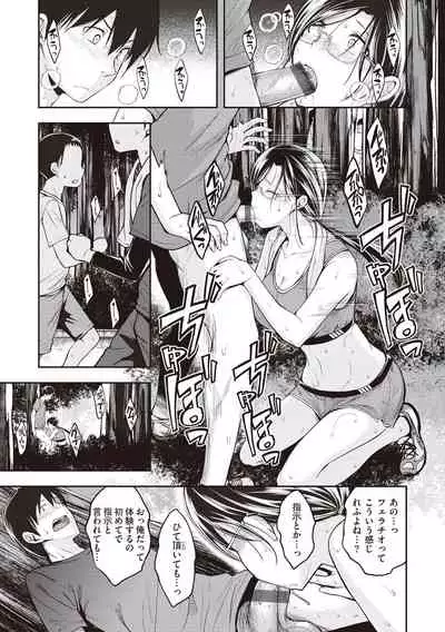 [Hirama Hirokazu] Stand by OK! [Digital]