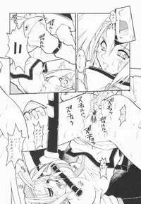 [Juubaori Mashumaro] Pulse