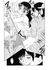 [Hiryuu Ran] One Night Sister