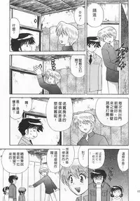 [Kotono Wakako] Okusama DE Naito 4 | 夜妻 4 [Chinese]