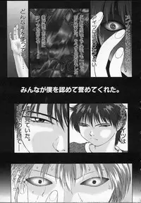 [Nakamura Nishiki] Heaven's egg