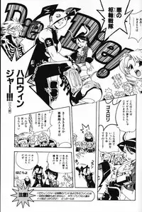 [Arao Masaki] Ijimete ♥ Honey Pie