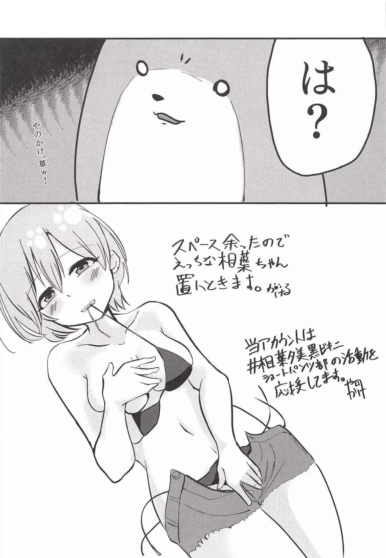 Yumi Ecchi Goudou Aiba Yumi no Kairac Time