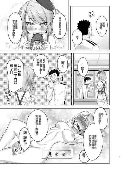 Niimi-chan wa H da naa