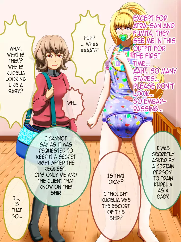 Shirouto Toukou Omutsu Tsuushin Soukangou CG Shuu ver