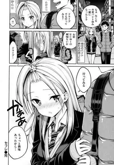 Dopure - pure girl's experiences