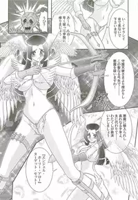 [Kamitou Masaki] Aiyoku no Tenshi - Angel Agent -