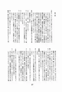 [Shinohara Heavy Industry (Various)] Bakatex (Baka to Test to Shoukanjuu) [Digital]