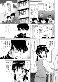 [Kotono Wakako] Kanzen Fukujuu Maid