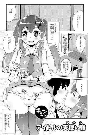 Mesu-tachi no Hentai Koui