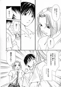 [Himuro Serika] Mizu no Yuuwaku 4