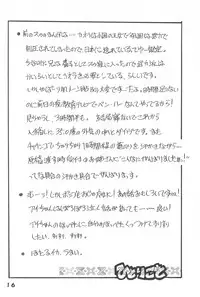 (C56) [FREE HEAVEN (Hosokawa Masahide)] Hoozuki (Ojamajo Doremi)