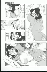 [Minazuki Satsuki] Kurenai No Inei