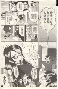 [SINK] Dorei Fujin Ch. 1-3 [Chinese]