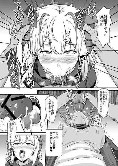 [Kaokuba (Shinyashiki)] Akuma e no Kumotsu (Arknights) [Digital]