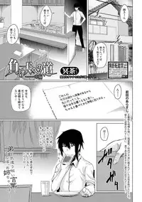 COMIC Shingeki 2017-08 [Digital] [Incomplete]