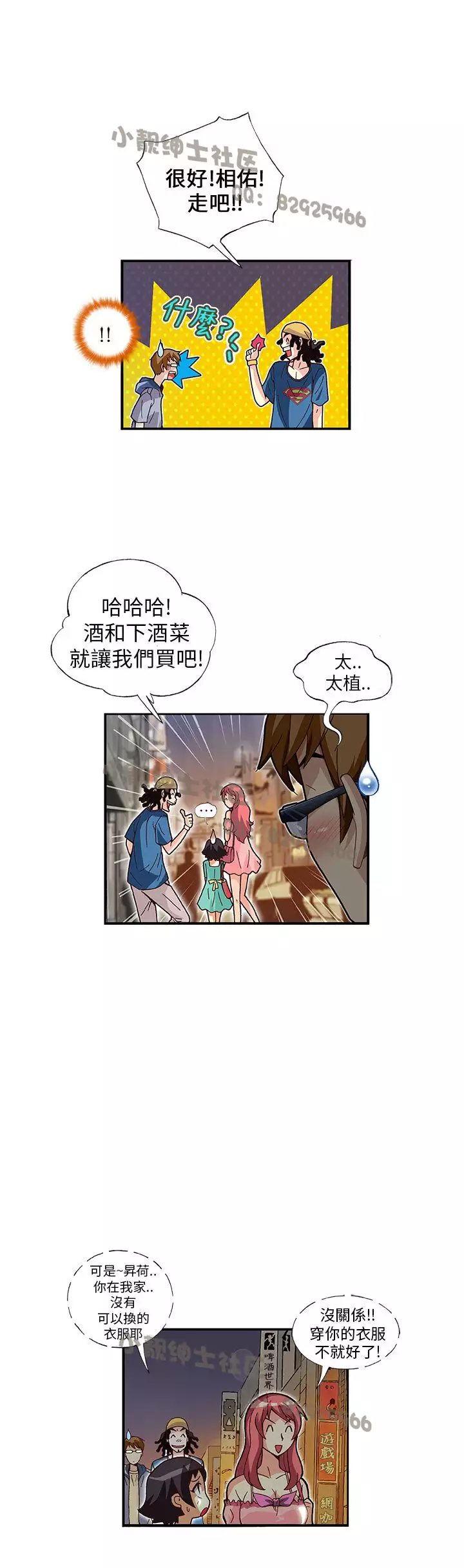 中文韩漫 抱歉姐是變態 Ch.0-10