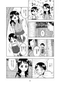 [Coonelius (Coo)] Aya x Haya (Yotsubato!) [Digital]