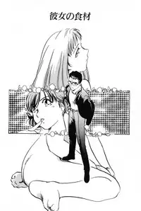 [Izumi Yoshiki] Lovers Session