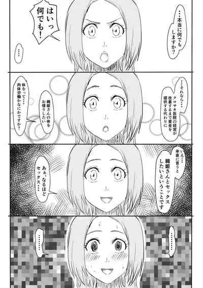 Orihime Manga