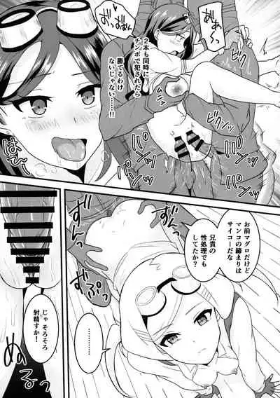 Kuuzokutachi no Revenge