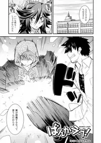 [Utamaro] Namaiki Oppai Banchou