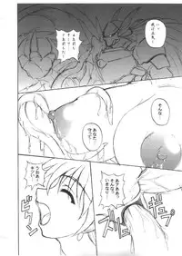 (CR33) [Anglachel (Yamamura Natsuru)] Cry Of A Restless Soul (SoulCalibur)