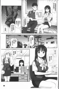 [Anzaki Moral] Oniiki ~Tettei Kichiku Ryoujoku R~ [Chinese]