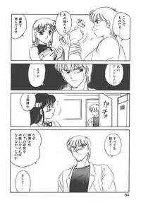 [Amagi Kei] Stainless Night - 2021 Sayaka