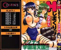 [Yuzupon] H Shimakuri!