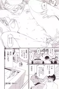 [Mou-Mou] SEX FRIEND