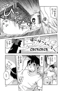 [Iogi Juichi] Magetsukan Kitan Vol 05