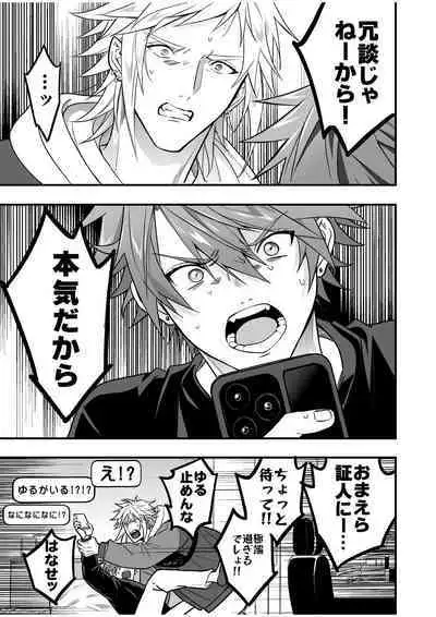 BOY x BOY IDOL COLLECTION! Vol.4