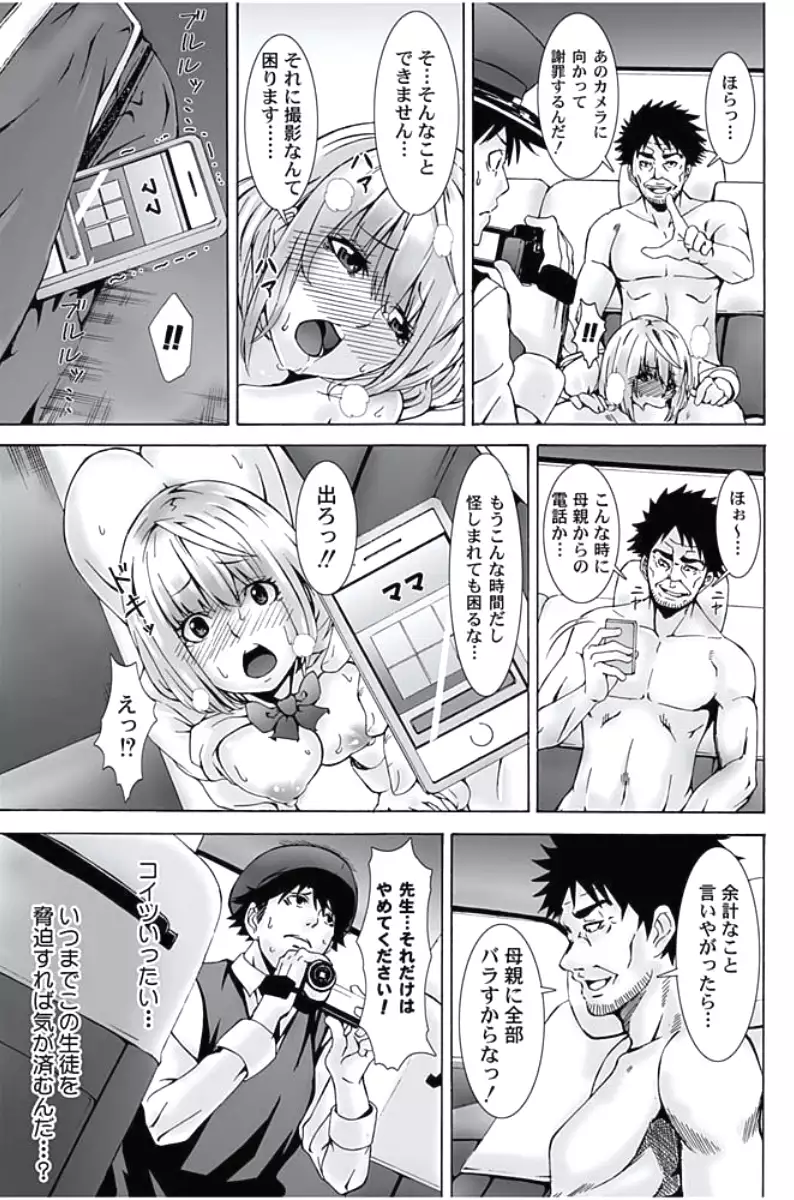 Oshioki Taxi ~Okyaku-sama ni Jousha Kyohi-ken wa Gozaimasen~