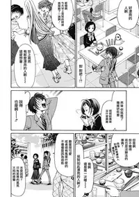 [Kobayashi Takumi] Crystal Days Ch. 1-5 [Chinese] [前线作战基地]