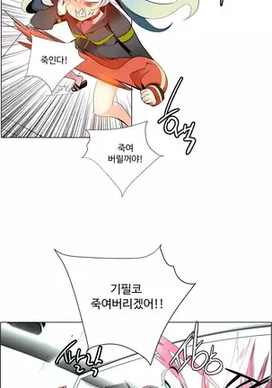 Lilith`s Cord Ch.0-43