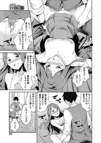 COMIC Megastore Alpha 2017-03 [Digital]