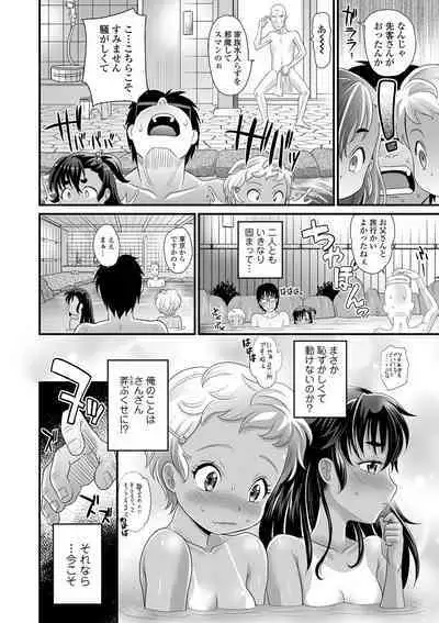 [Takaoka Motofumi] Kasshoku shoujo ha nakamade namaiki [Digital]