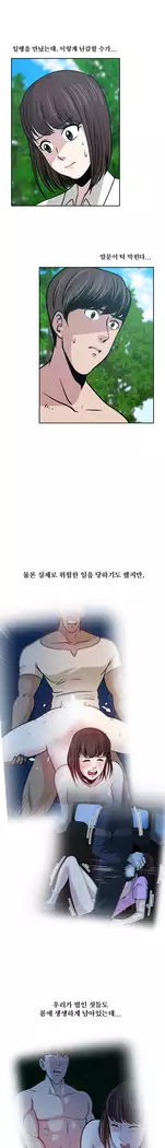 Do you Want to Change Partners Ch.0-30